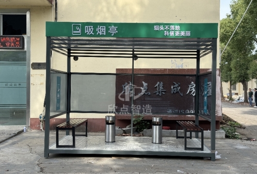 移動吸煙亭完美出貨！